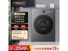 海信WF120M5SP洗衣机2453元