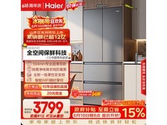 海尔山茶花500L法式冰箱特惠