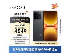 京东促销  iQOO 15T，到手仅 5049 元