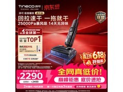 添可极客曜夜速干洗地机
