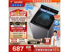 Leader波轮洗衣机10.2kg特惠