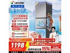 Leader LC3 - 258WS9冰箱优惠购，价超实惠