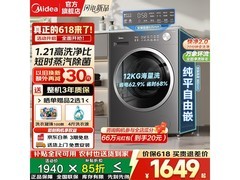 美的除菌除螨滚筒洗衣机钜惠