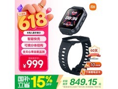小米米兔S1墨蓝黑款限时特惠