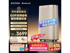 京东格力双变频除湿机，领券87折仅4187元