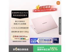 小米Book Pro 14轻薄本限时特惠