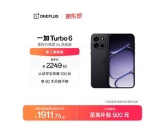 一加Turbo 6 5G手机限时特惠