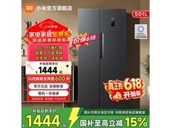 米家501L风冷冰箱，到手价仅1444元