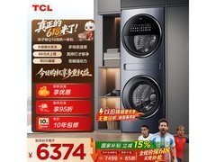 TCL G160Q10-HDY洗烘一体机低至5838元