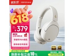 漫步者W830NB降噪耳机限时特惠