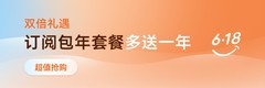 618订阅云空间包年套餐多送一年，换机数据迁移更丝滑