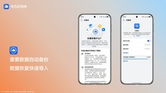 618订阅云空间包年套餐多送一年，换机数据迁移更丝滑