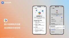 618订阅云空间包年套餐多送一年，换机数据迁移更丝滑