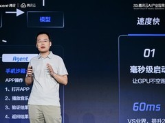 腾讯云全面升级Agent原生基建，已服务头部模型、Agent、具身智能厂商
