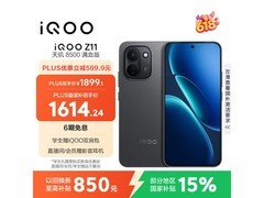 iQOO Z11学生游戏手机限时特惠