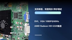 定昌低功耗性价比X86架构的AMD E450游乐设备主板
