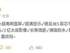 REDMI K100将于9月发布：185Hz直屏+骁龙8E5+2亿像素，性能影像全面升级