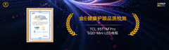 TCL 85T7M Pro SQD-Mini LED成首批通过“金E健康护眼品质检测”产品
