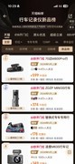 从“等发货”到“求补货”：70迈M800Pro如何成为2026行车记录仪顶流？
