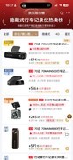 天猫京东双第一！70迈M800Pro开售即罄，一个行车记录仪它凭啥这么火？