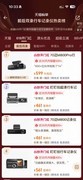 天猫京东双第一！70迈M800Pro开售即罄，一个行车记录仪它凭啥这么火？