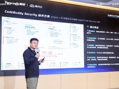腾讯发布CodeBuddy Security，用AI Agent实现更高效的代码审计