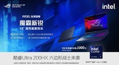 618高考购机季｜ROG玩家国度学生专项福利来袭，直降千元入手2026新品