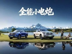 长城炮Hi4-T混动皮卡6月重庆车展上市，纯电续航95km