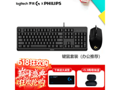 罗技G102+飞利浦K120键鼠套装129元