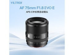 VILTROX 75mm F1.8 EVO镜头京东1499元带回家