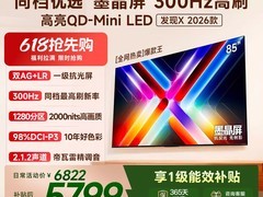 Vidda发现X 85英寸电视直降7627元