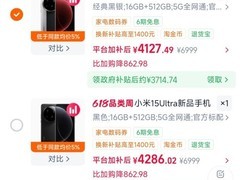 小米15 Ultra 5G手机直降，到手3715元