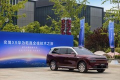 奕境X9技术解析 华为乾崑顶级技术全部标配