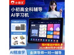 小霸王K8pro平板限时特惠