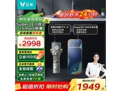 云米矿物质净水器套装钜惠