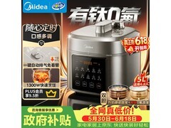 美的5L电压力锅京东特惠，低至236元