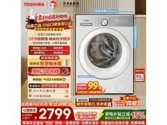 东芝玉兔2滚筒洗衣机，优惠后低至2463元