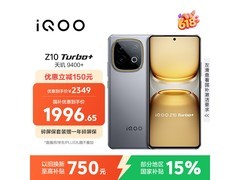 iQOO Z10 Turbo 5G手机低至1773元