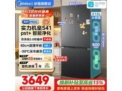 美的M60系列515L风冷冰箱特惠