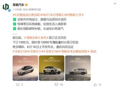 零跑C系列全新车型6月8日开启盲订，三款智能SUV亮相在即