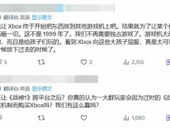 微软官宣战争机器：事变日发条革命Xbox主机独占
