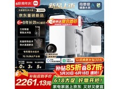 米家即热净水器限时特惠