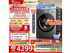 小天鹅小乌梅5.0滚筒洗衣机京东特惠