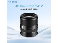 VILTROX 75mm F1.8 EVO人像镜头特惠