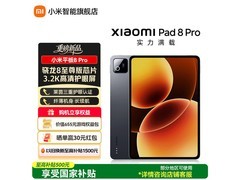 小米平板8 Pro直降679元