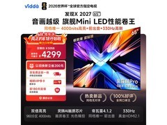 Vidda发现X 2027电视京东直降767元