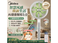 美的GDJ25PS空气循环扇低至429元