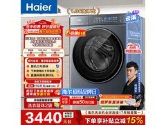 海尔云溪5.0滚筒洗衣机限时特惠