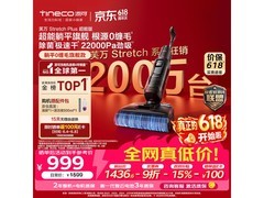 添可芙万StretchPlus超能版洗地机限时特惠