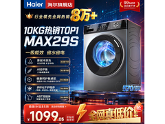 海尔XQG100-507S洗衣机直降909元